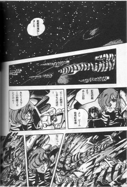 [Contact Armor] Hyperborea (Urusei Yatsura) page 4