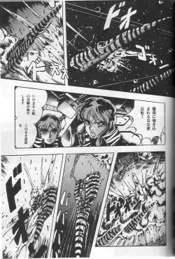 [Contact Armor] Hyperborea (Urusei Yatsura) page 5
