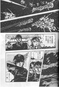 [Contact Armor] Hyperborea (Urusei Yatsura) page 7