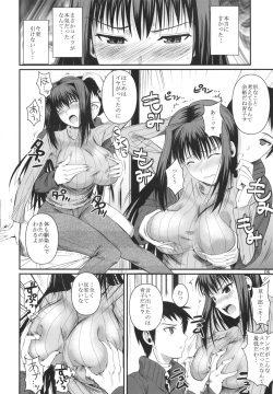 (C82) [Shoot The Moon (Fuetakishi)] Momemasu (Mahou Tsukai no Yoru) page 8