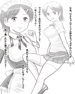 [Dorichin Works] Boku no Kanojo wa Tanetsuke Dekiru Minna no Idol ni Ochite Itta. page 3