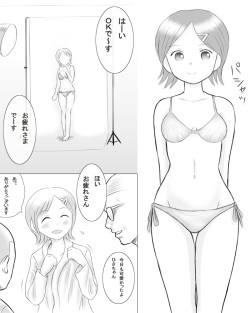 [Dorichin Works] Boku no Kanojo wa Tanetsuke Dekiru Minna no Idol ni Ochite Itta. page 4