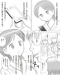 [Dorichin Works] Boku no Kanojo wa Tanetsuke Dekiru Minna no Idol ni Ochite Itta. page 5