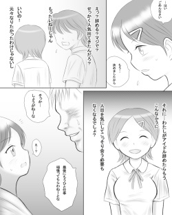 [Dorichin Works] Boku no Kanojo wa Tanetsuke Dekiru Minna no Idol ni Ochite Itta. page 6