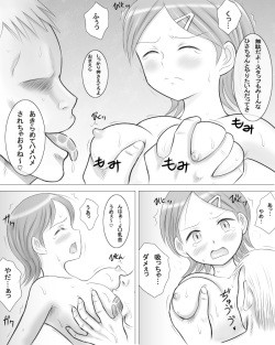 [Dorichin Works] Boku no Kanojo wa Tanetsuke Dekiru Minna no Idol ni Ochite Itta. page 9