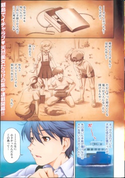 Monthly Vitaman 2013-04 page 3