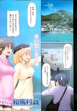 Monthly Vitaman 2013-04 page 4
