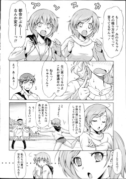 Monthly Vitaman 2013-04 page 8