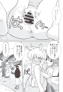 (C83) [Nazonokai (Mitamori Tatsuya)] Gokinjo no Monster 5 page 2