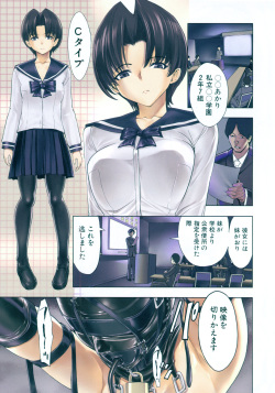COMIC MUJIN 2012-06 page 3