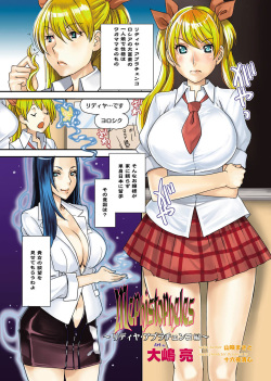 Canopri Comic 2011-10 Vol.12 [Digital] page 2