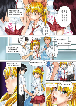Canopri Comic 2011-10 Vol.12 [Digital] page 3
