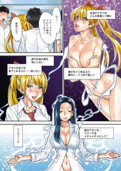 Canopri Comic 2011-10 Vol.12 [Digital] page 4