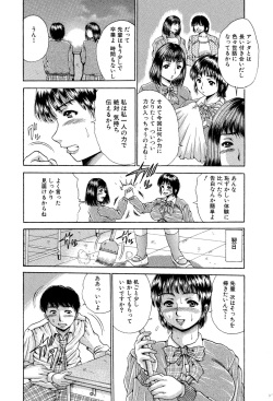 [Asai Kikaku (Satou Masa)] [Hakudaku no Ikenie] Shojo Soushitsu wa Tomotachi ni Mirare nagara [Digital] page 7