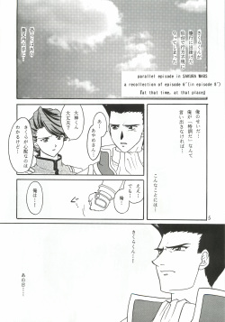 [The Grapement Nightgunners] pd00100 (Sakura Taisen) page 4