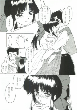 [The Grapement Nightgunners] pd00100 (Sakura Taisen) page 5