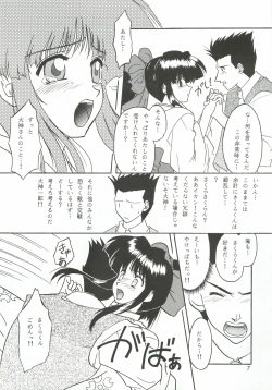 [The Grapement Nightgunners] pd00100 (Sakura Taisen) page 6