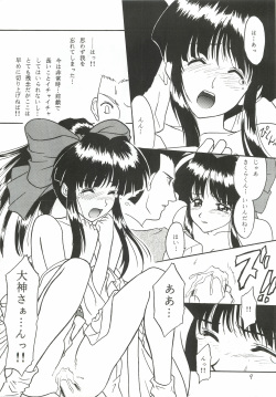 [The Grapement Nightgunners] pd00100 (Sakura Taisen) page 8