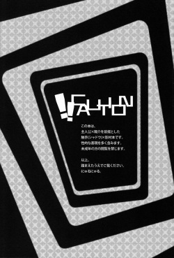 (C82) [Bug (Momono)] UNITED. (Persona 4) page 2