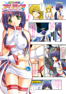 [Anthology] Comic Unreal AnthologyColor Comic Collection Vol. 2 [Digital] page 5