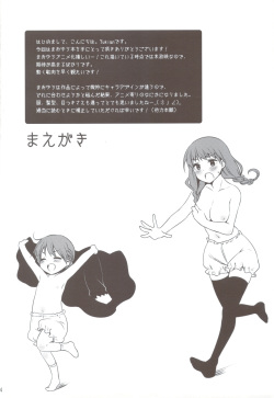 (C83) [cherry*pepper (Yukian)] Maou to Yuusha ga Onsen de (Maoyuu Maou Yuusha) (korean) page 3