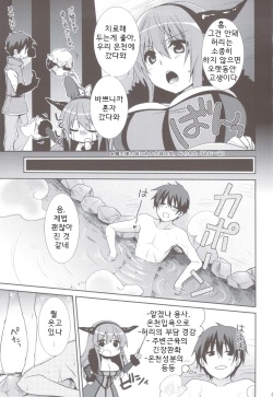 (C83) [cherry*pepper (Yukian)] Maou to Yuusha ga Onsen de (Maoyuu Maou Yuusha) (korean) page 4