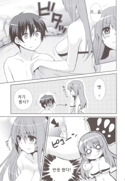 (C83) [cherry*pepper (Yukian)] Maou to Yuusha ga Onsen de (Maoyuu Maou Yuusha) (korean) page 8