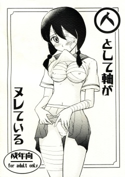 (C72) [STUDIO SKB (Ayasaka Mitsune)] Hito to shite Jiku ga Nureteiru (Sayonara Zetsubou Sensei) page 1