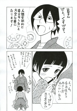 (C72) [STUDIO SKB (Ayasaka Mitsune)] Hito to shite Jiku ga Nureteiru (Sayonara Zetsubou Sensei) page 4