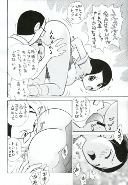 (C72) [STUDIO SKB (Ayasaka Mitsune)] Hito to shite Jiku ga Nureteiru (Sayonara Zetsubou Sensei) page 5