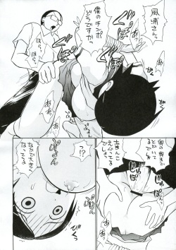 (C72) [STUDIO SKB (Ayasaka Mitsune)] Hito to shite Jiku ga Nureteiru (Sayonara Zetsubou Sensei) page 9