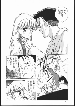 [Shishamo House (Araki Akira)] Elfin 6 (Miracle Girls) page 5