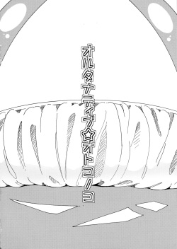 (Shota Scratch 16) [Nanka no Atama! (Picao)] Alternative Otokonoko [English] =SW= page 3