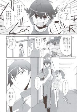 (C83) [Kouyadou (Mizuki Eimu)] NTR Netorare Zetter (Chousoku Henkei Gyrozetter) page 3