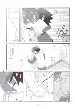 (C83) [Kouyadou (Mizuki Eimu)] NTR Netorare Zetter (Chousoku Henkei Gyrozetter) page 5