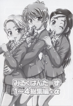 (C71) [Kuroyuki (Kakyouin Chiroru)] Milk Hunters 1-4 Soushuuhen + Alpha (Futari wa Precure) [Korean] page 2