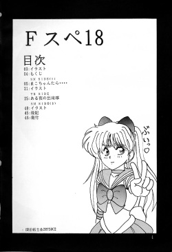 (C43) [Parupunte (Fukada Takushi)] F Spe 18 (Bishoujo Senshi Sailor Moon, Uchuu no Kishi Tekkaman Blade) page 3