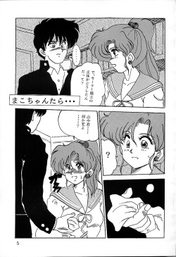 (C43) [Parupunte (Fukada Takushi)] F Spe 18 (Bishoujo Senshi Sailor Moon, Uchuu no Kishi Tekkaman Blade) page 4