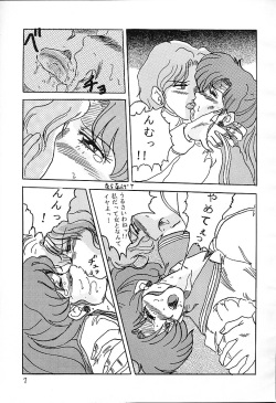 (C43) [Parupunte (Fukada Takushi)] F Spe 18 (Bishoujo Senshi Sailor Moon, Uchuu no Kishi Tekkaman Blade) page 6