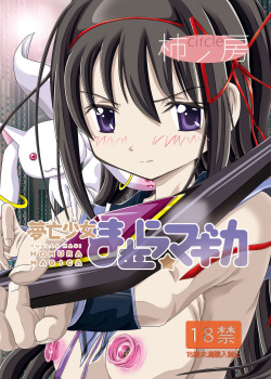 Mubou Shoujo Homura Magica