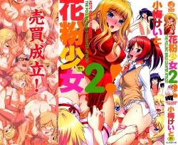 Kafun Shoujo 2! - THE POLLINIC GIRLS COUNTER ATTACK!!