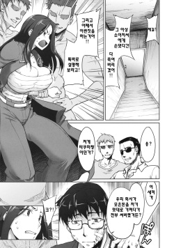(C82) [Sago-Jou (Seura Isago)] Kaikin! Bakunyuu Nama Dashi Mukai Takumi (THE IDOLM@STER CINDERELLA GIRLS) (korean) page 4