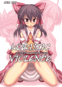 [Takakuya (Takaku Toshihiko)] Koristic Violence (Touhou Project) [English] page 2