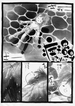 Harumi To (Gokan) - Gokan Ha no Maki (Nintama Rantarou) page 2
