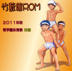 Takeyabukan ROM 2011 Aki