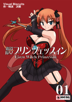 Koutetsu Majo Prinzessin -Eizen Witch Prinzessin- in Action 01