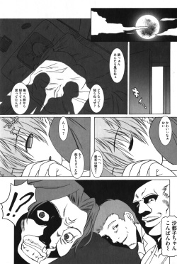 [Nyaa Nyaa Koushinjo] Satoko no Nakase kata (Higurashi no Naku Koro ni) page 9