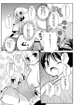 [I-Raf-you (Various)] Microne Magazine Dainanagou [Digital] page 5