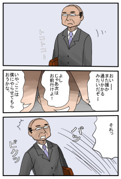 [Amatoro Bow] Seitenkan suru Switch page 3