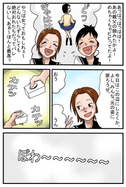 [Amatoro Bow] Seitenkan suru Switch page 5